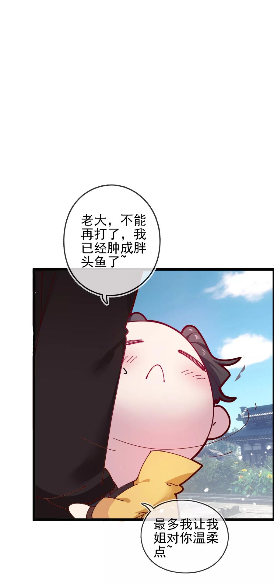 极品败家子6话 极品烂桃花
