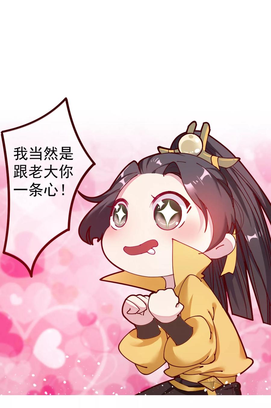 极品败家子6话 极品烂桃花