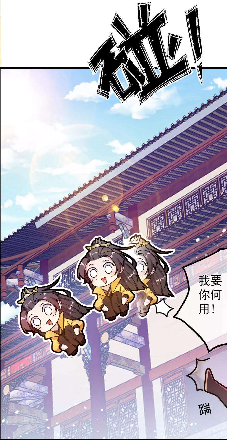 极品败家子6话 极品烂桃花
