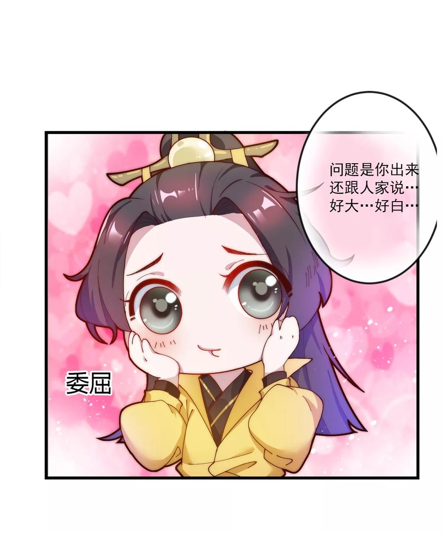 极品败家子6话 极品烂桃花