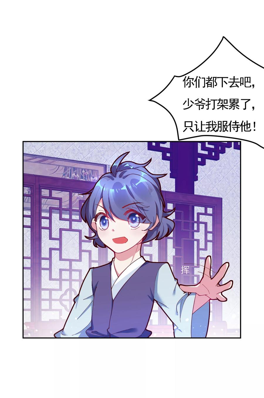 极品败家子6话 极品烂桃花