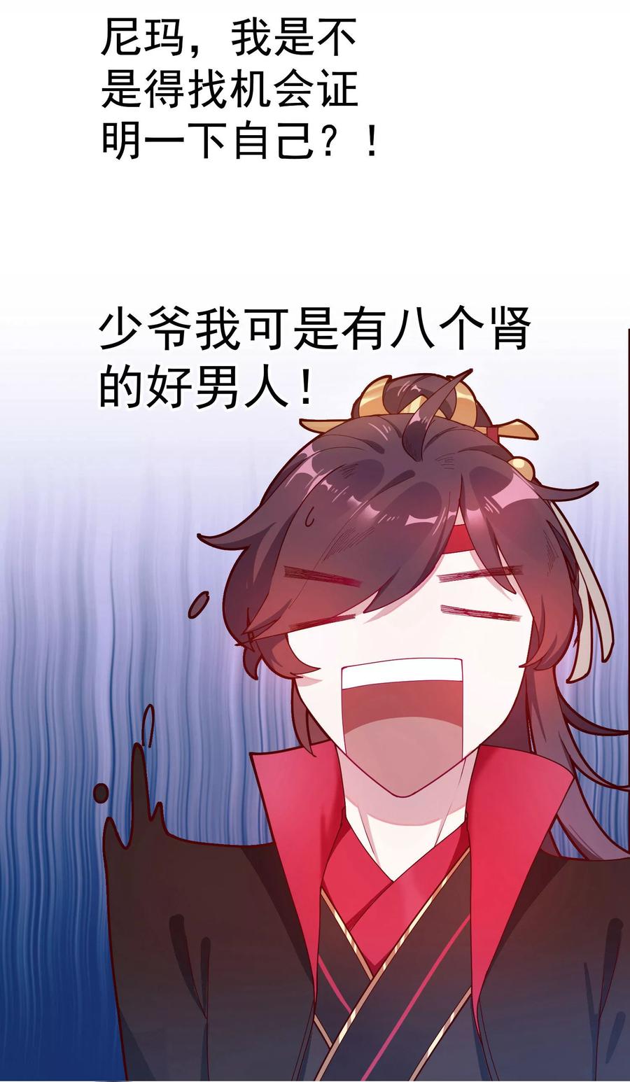 极品败家子6话 极品烂桃花