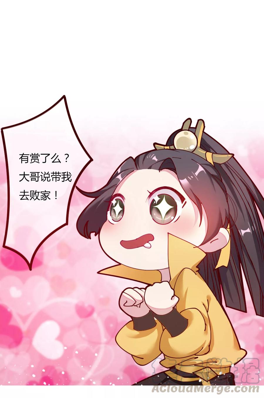 极品败家子6话 极品烂桃花