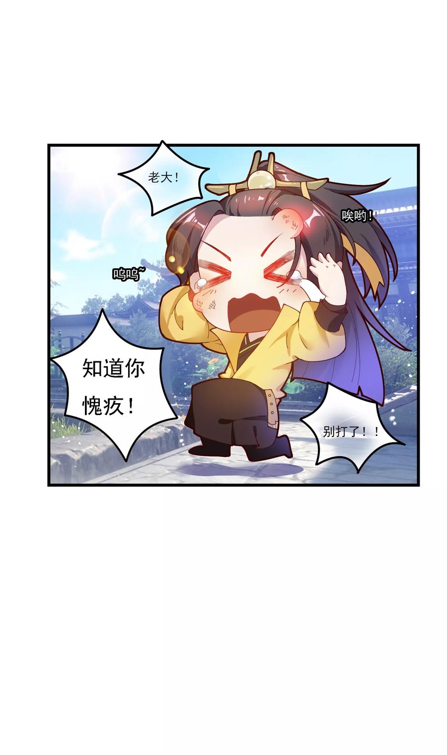 极品败家子6话 极品烂桃花
