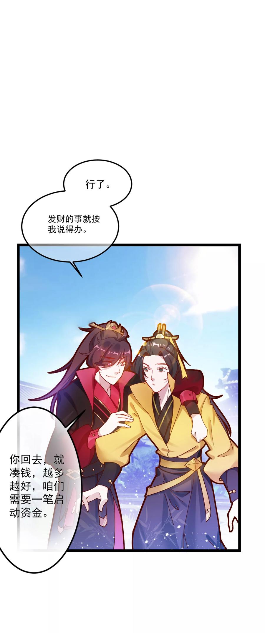 极品败家子6话 极品烂桃花
