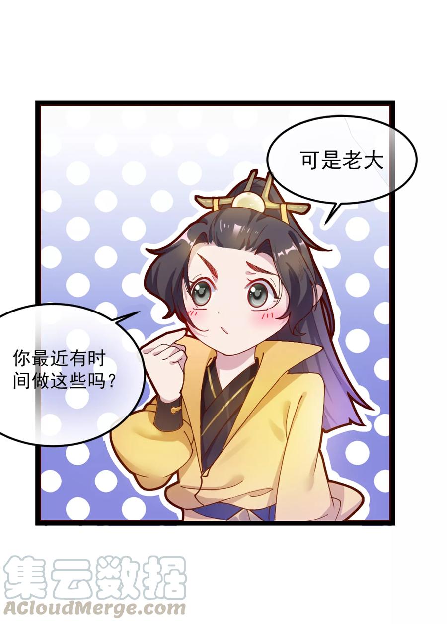 极品败家子6话 极品烂桃花