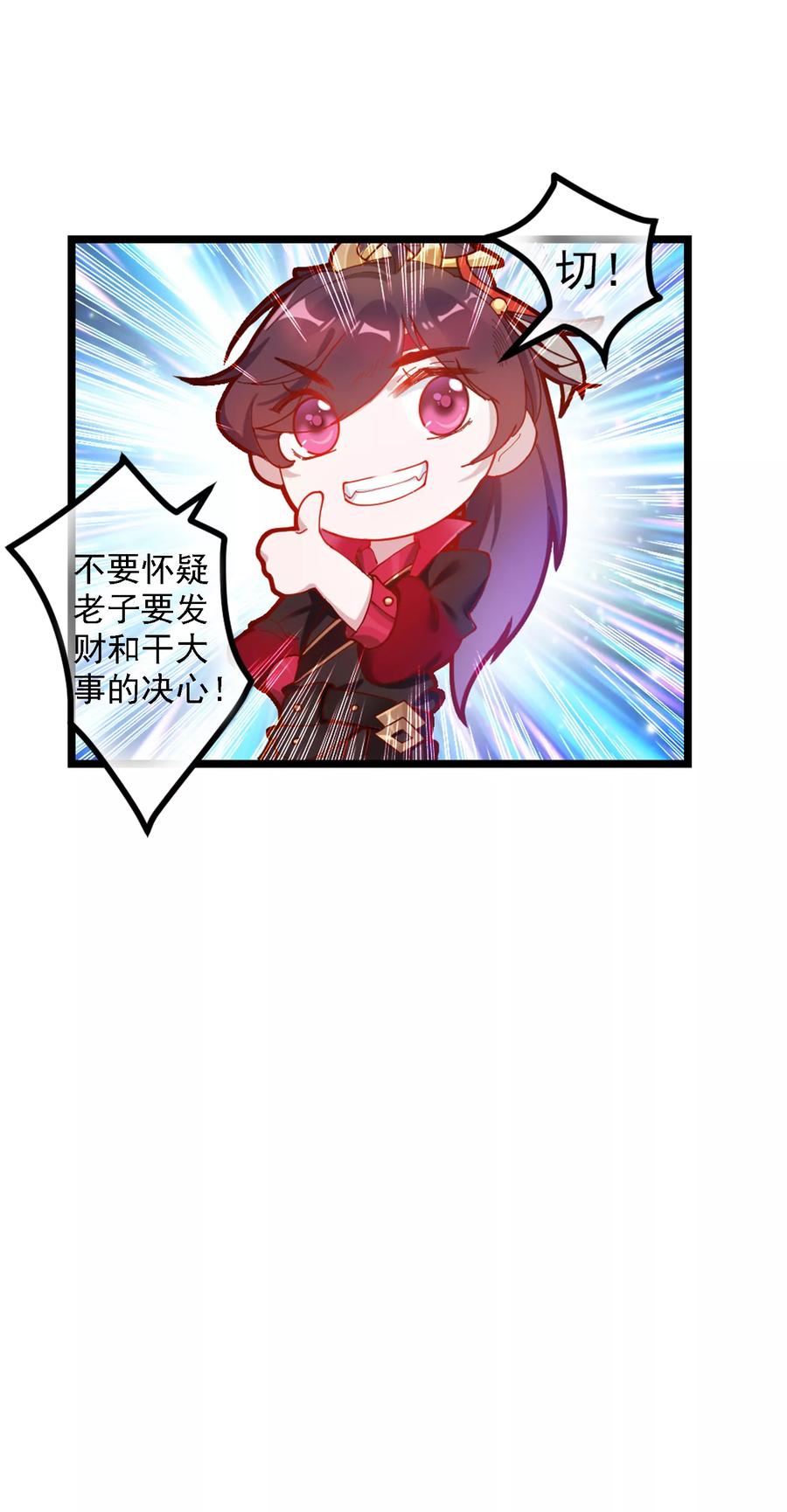 极品败家子6话 极品烂桃花