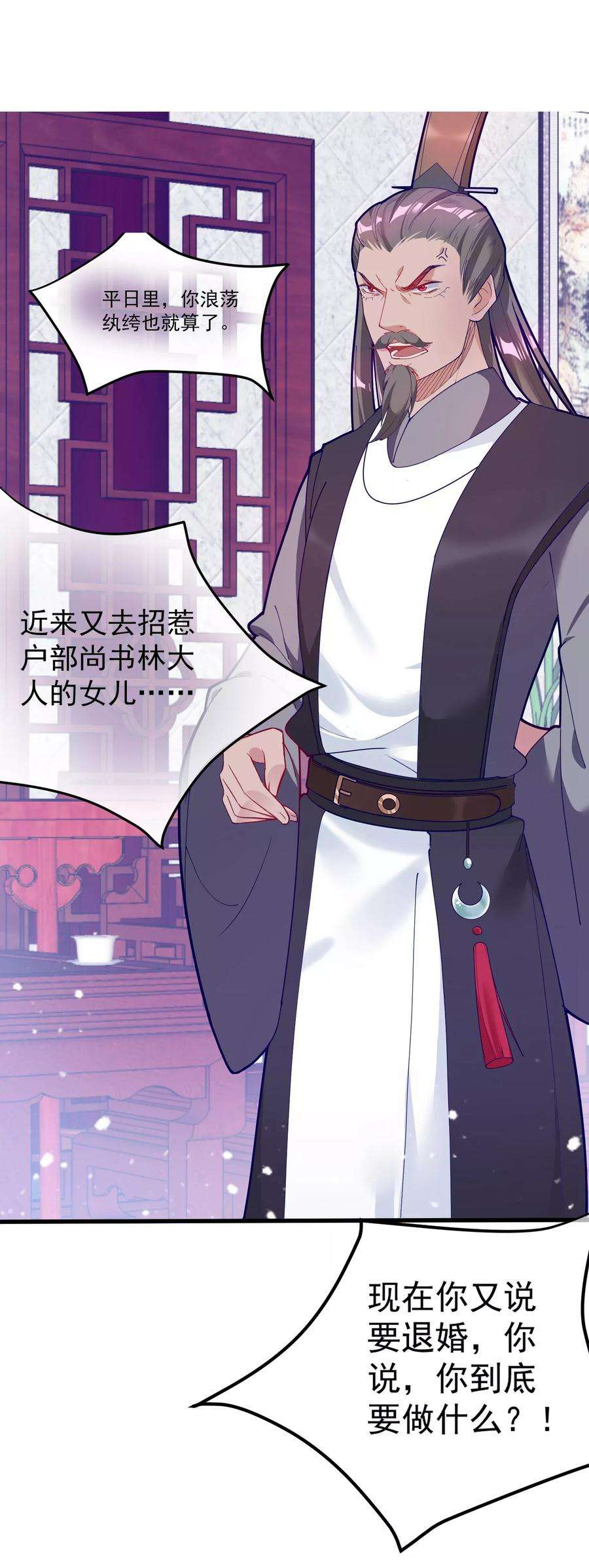 极品败家子7话 低配猪队友真要命