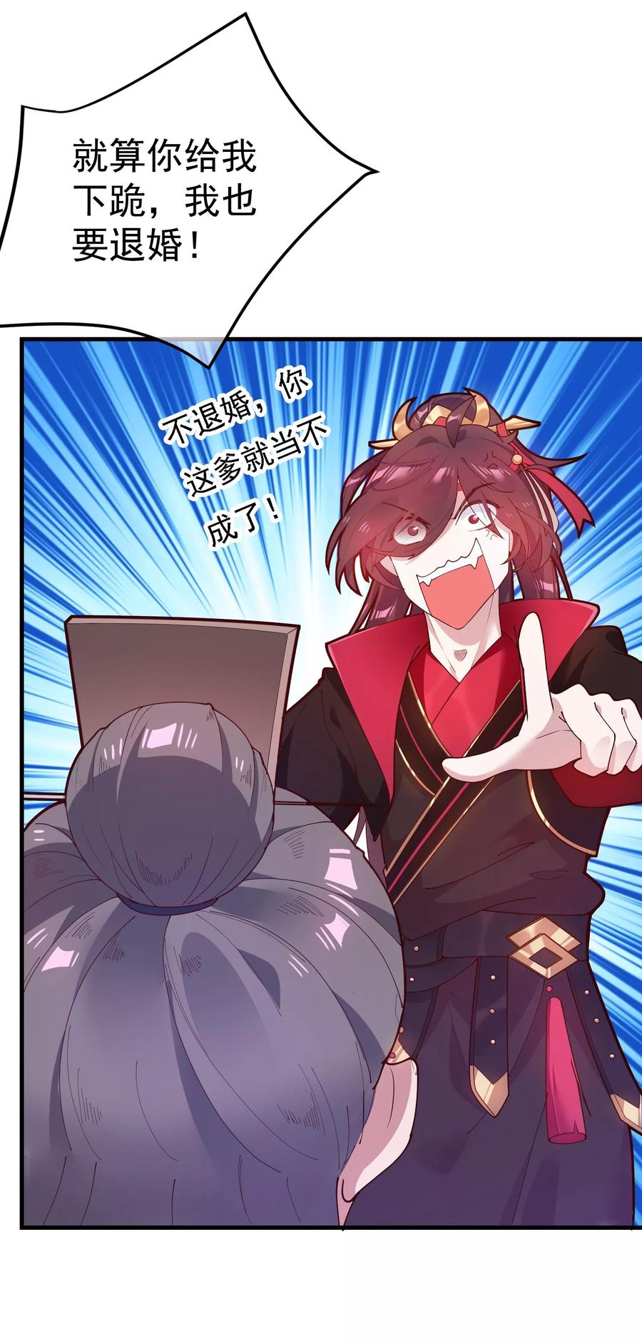 极品败家子7话 低配猪队友真要命