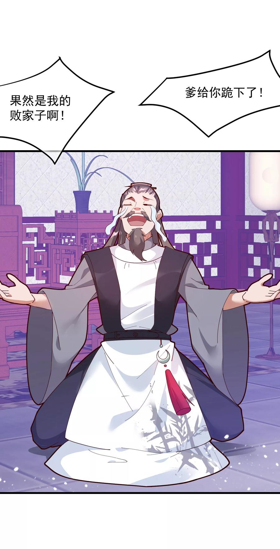 极品败家子7话 低配猪队友真要命