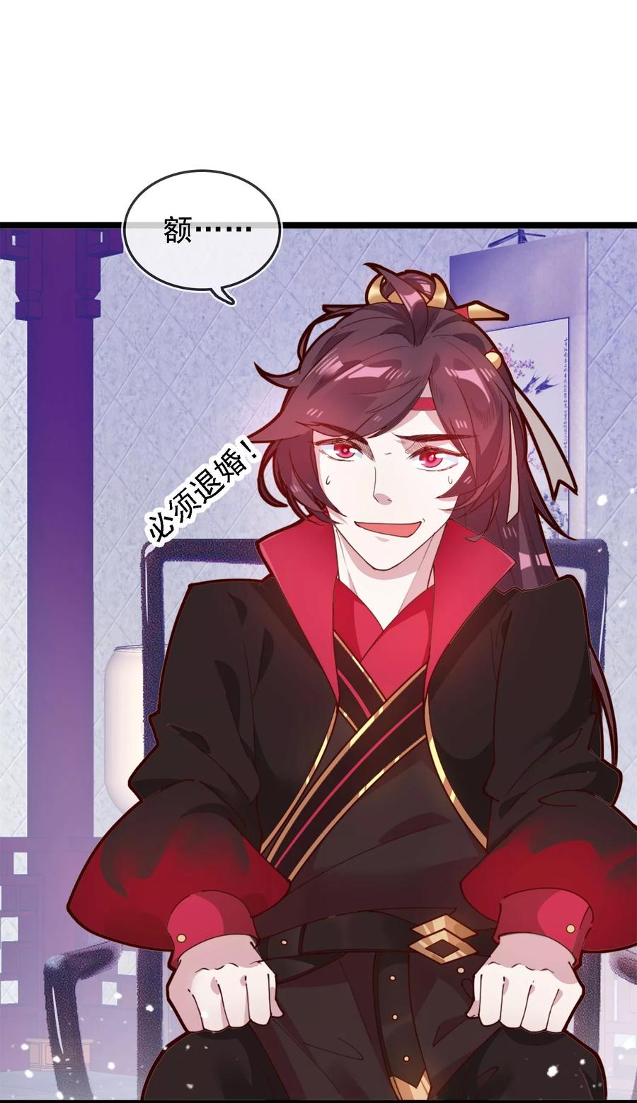 极品败家子7话 低配猪队友真要命