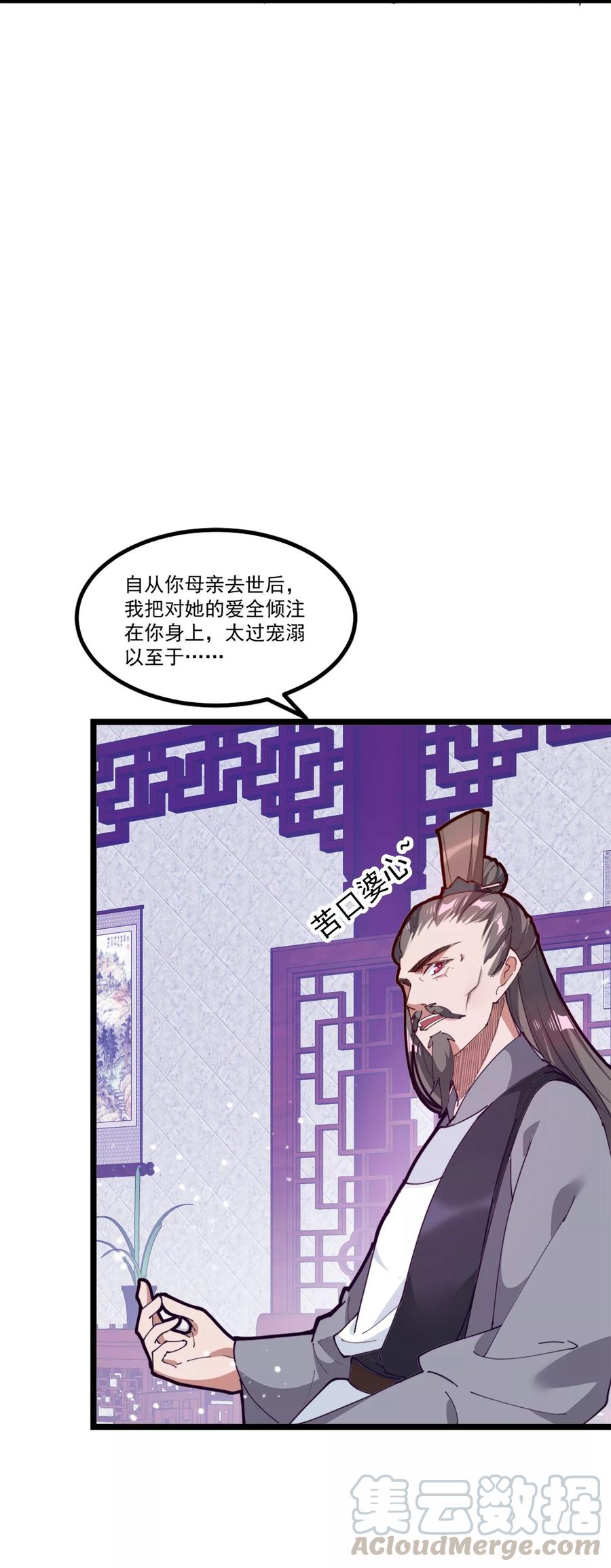 极品败家子7话 低配猪队友真要命