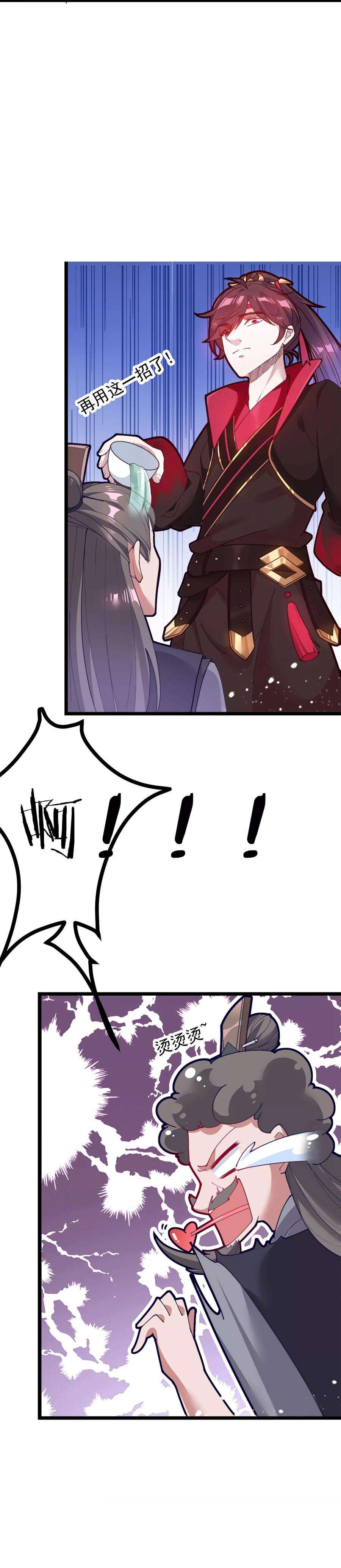 极品败家子7话 低配猪队友真要命