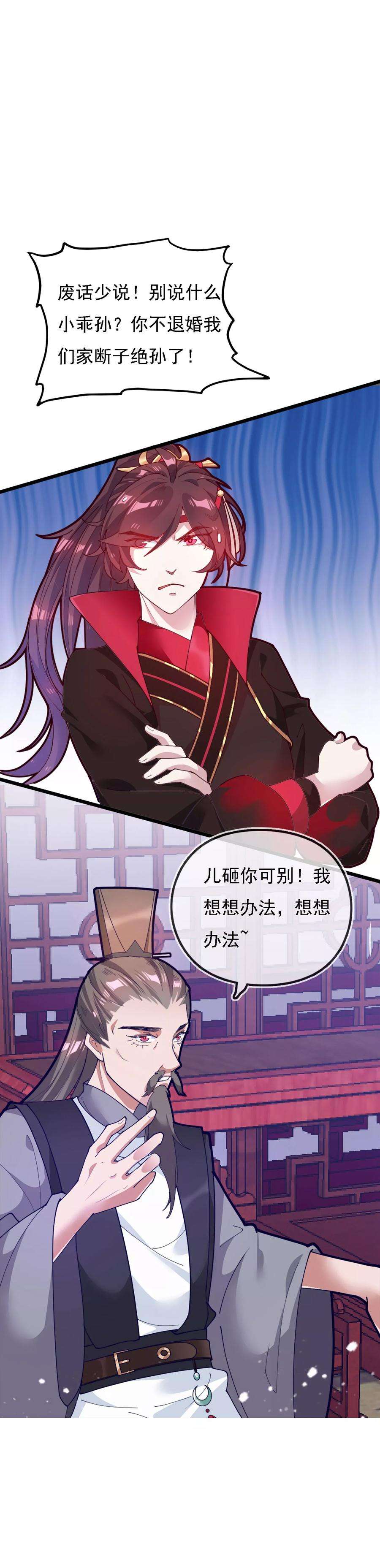 极品败家子7话 低配猪队友真要命