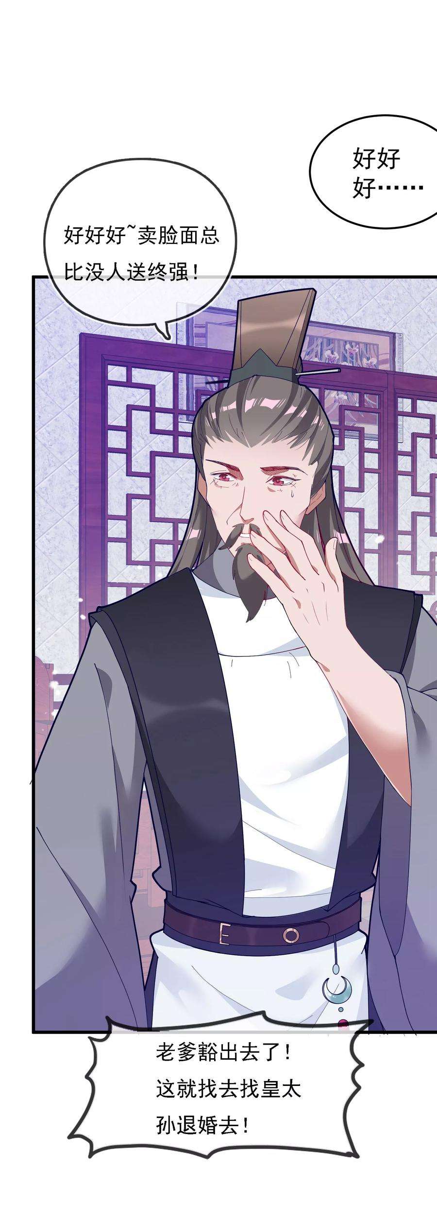 极品败家子7话 低配猪队友真要命