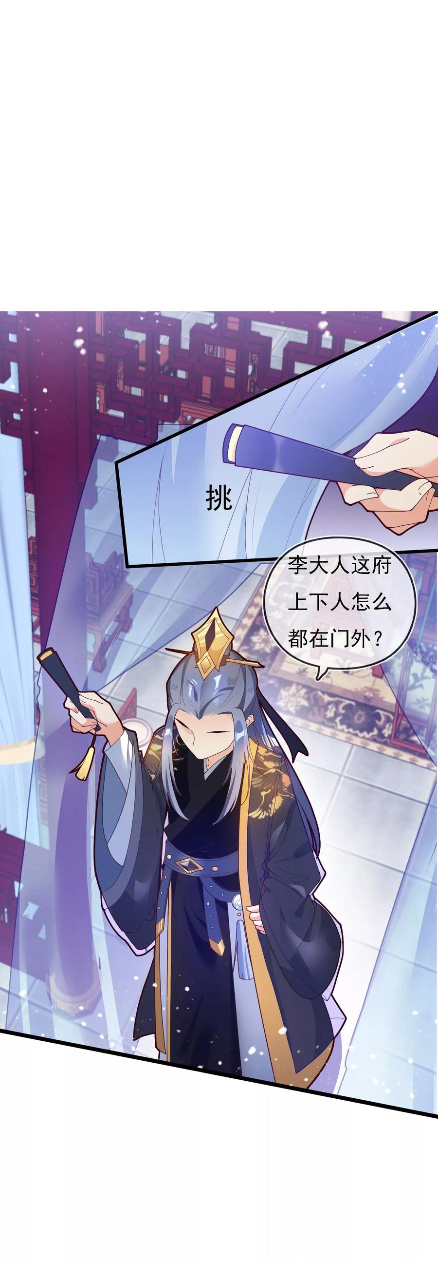 极品败家子7话 低配猪队友真要命