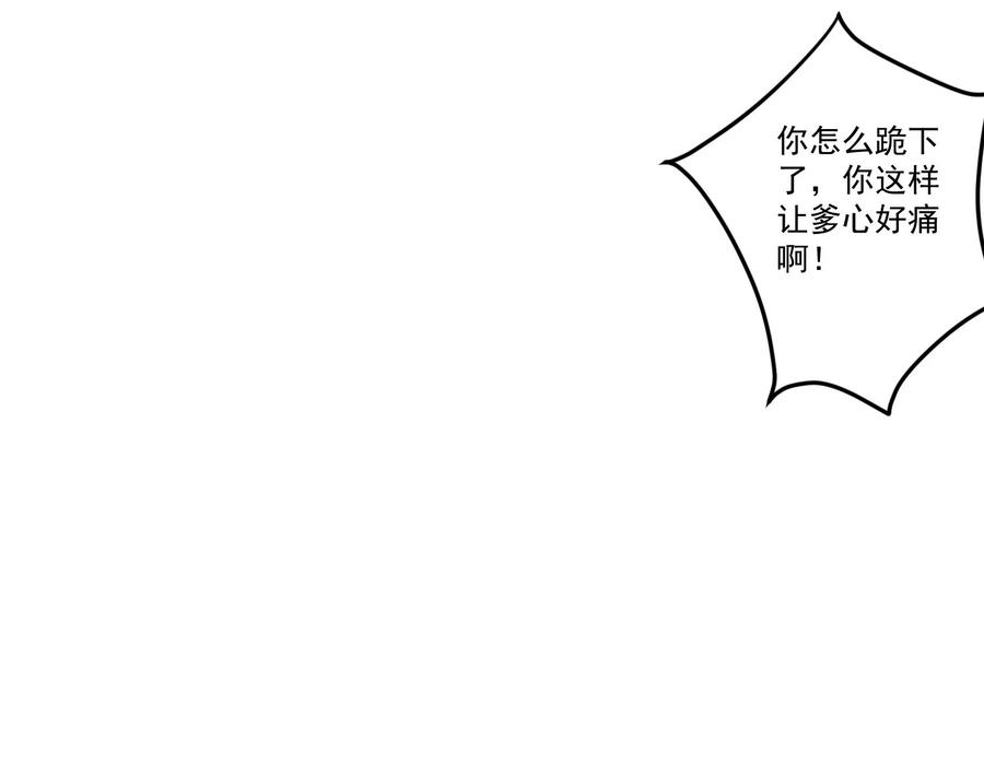 极品败家子7话 低配猪队友真要命