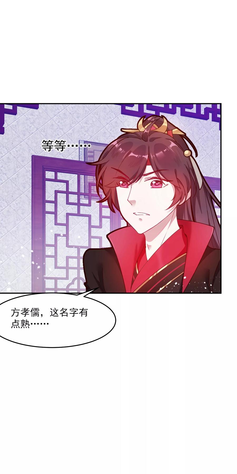 极品败家子8话 我要退婚！