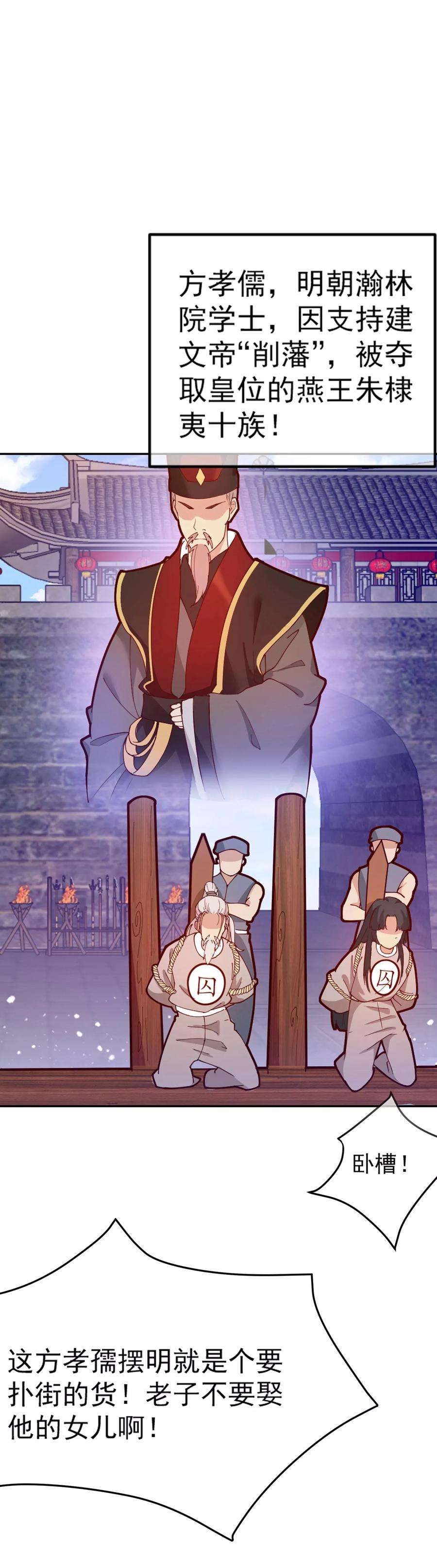 极品败家子8话 我要退婚！