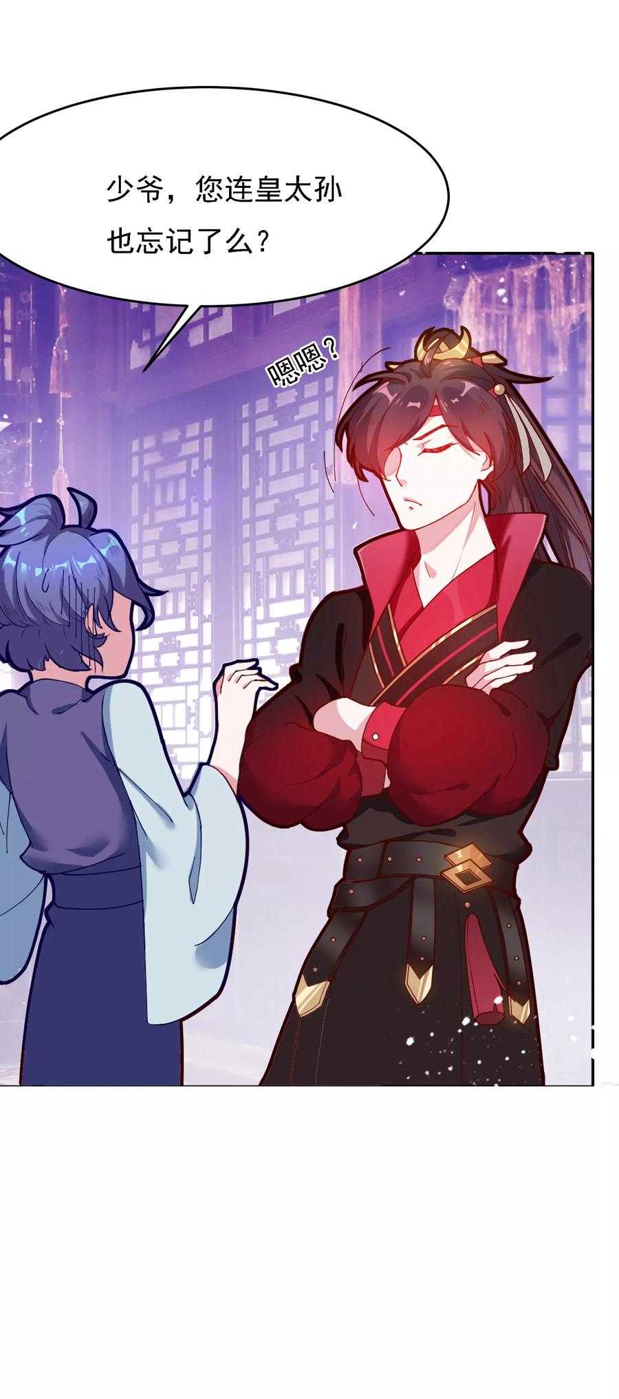 极品败家子8话 我要退婚！