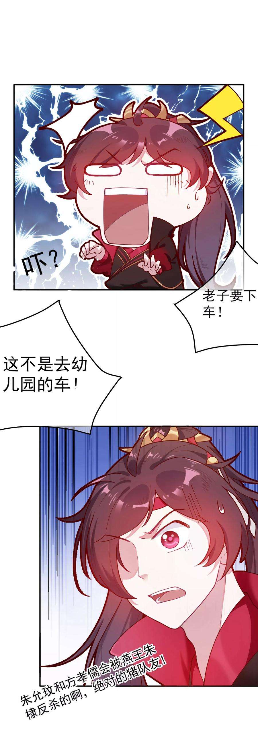 极品败家子8话 我要退婚！