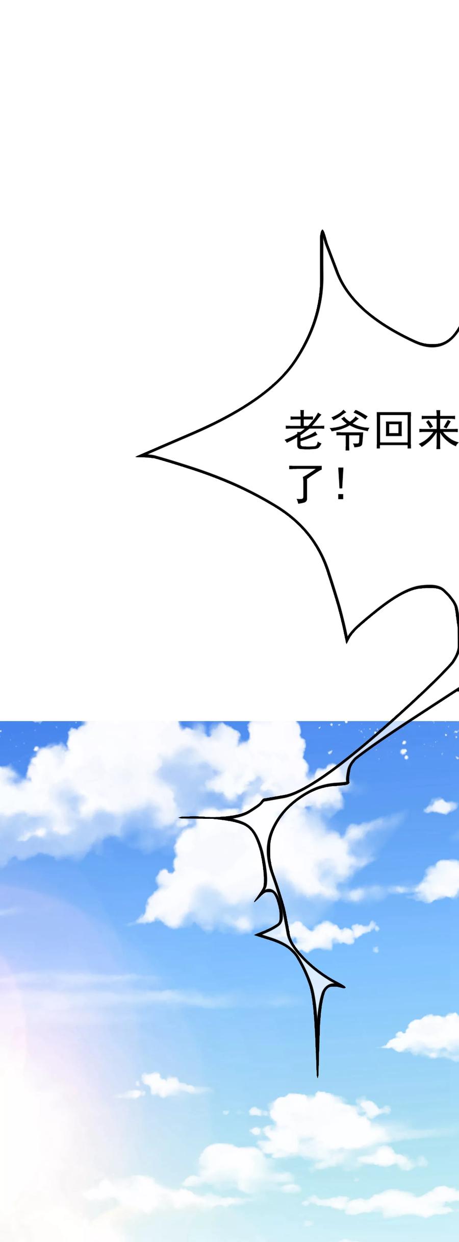 极品败家子8话 我要退婚！