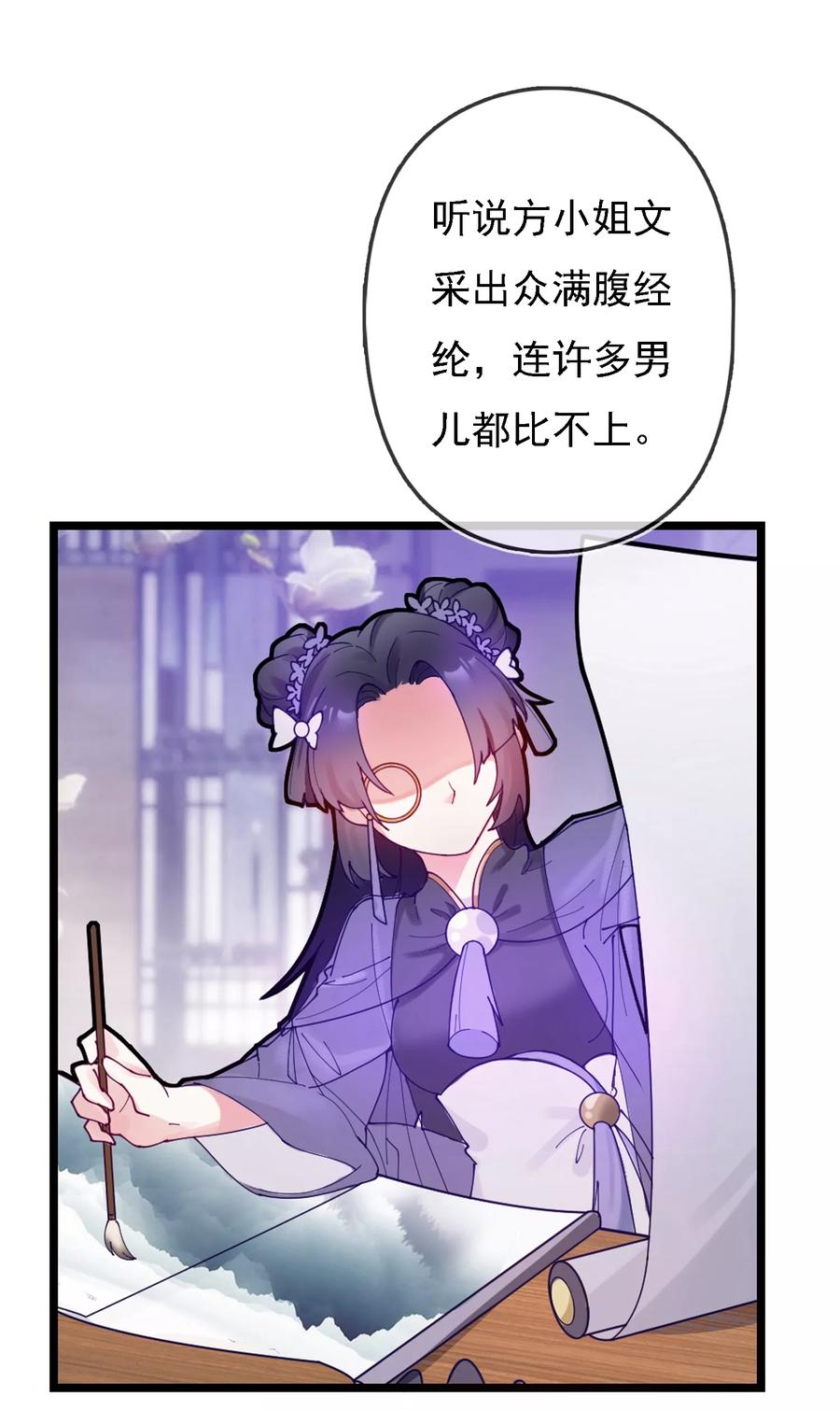 极品败家子8话 我要退婚！