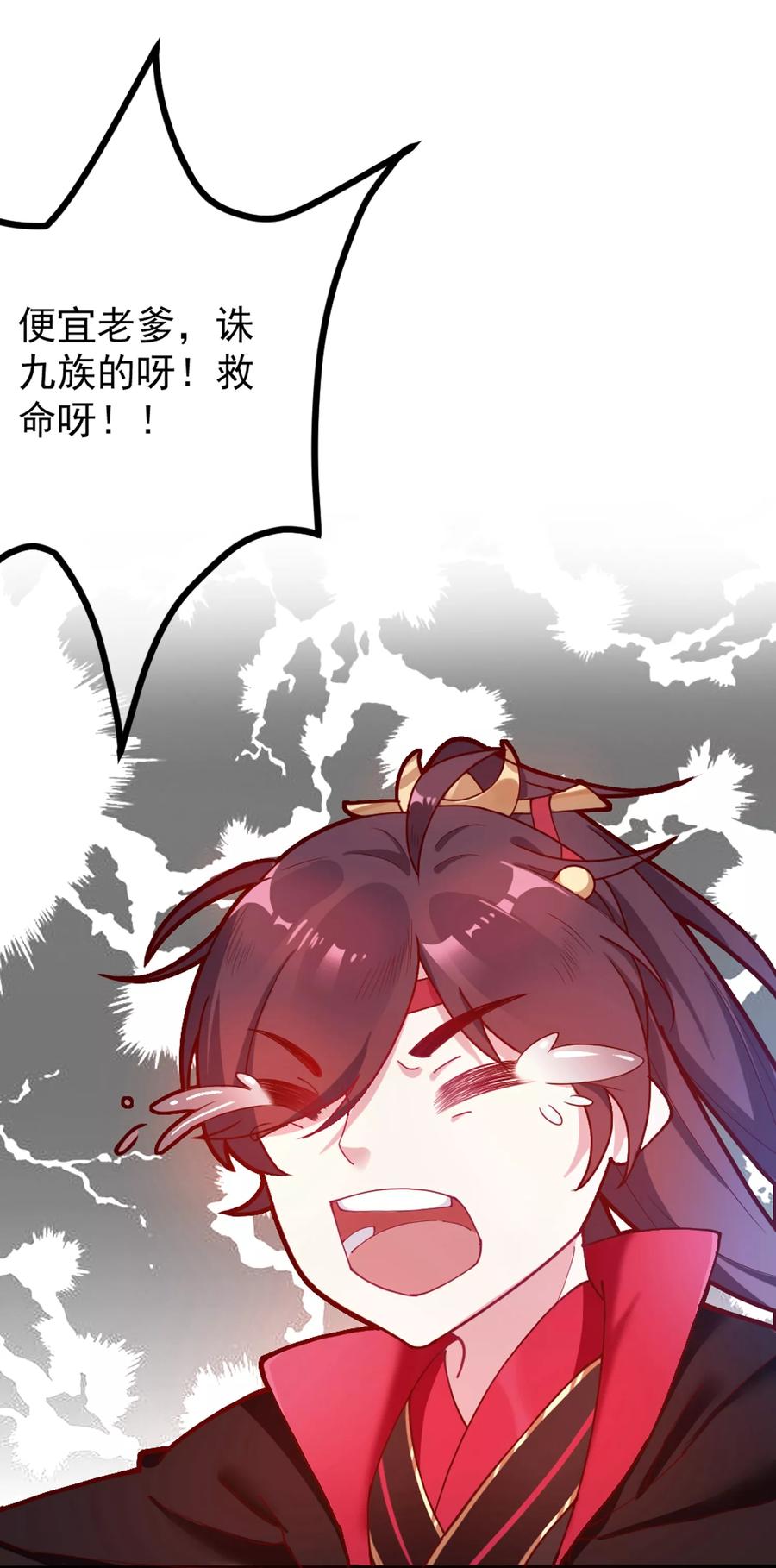 极品败家子8话 我要退婚！