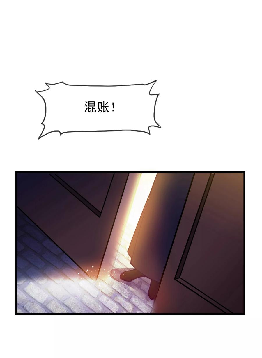 极品败家子8话 我要退婚！