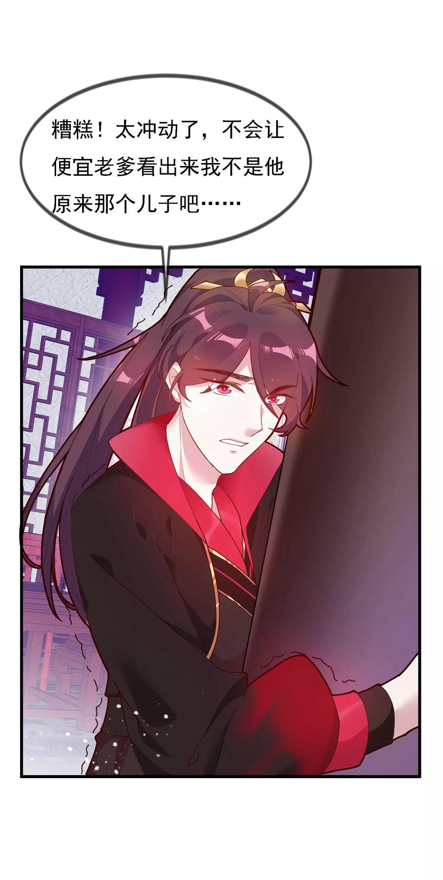 极品败家子8话 我要退婚！