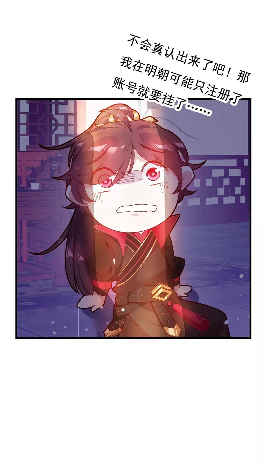 极品败家子8话 我要退婚！