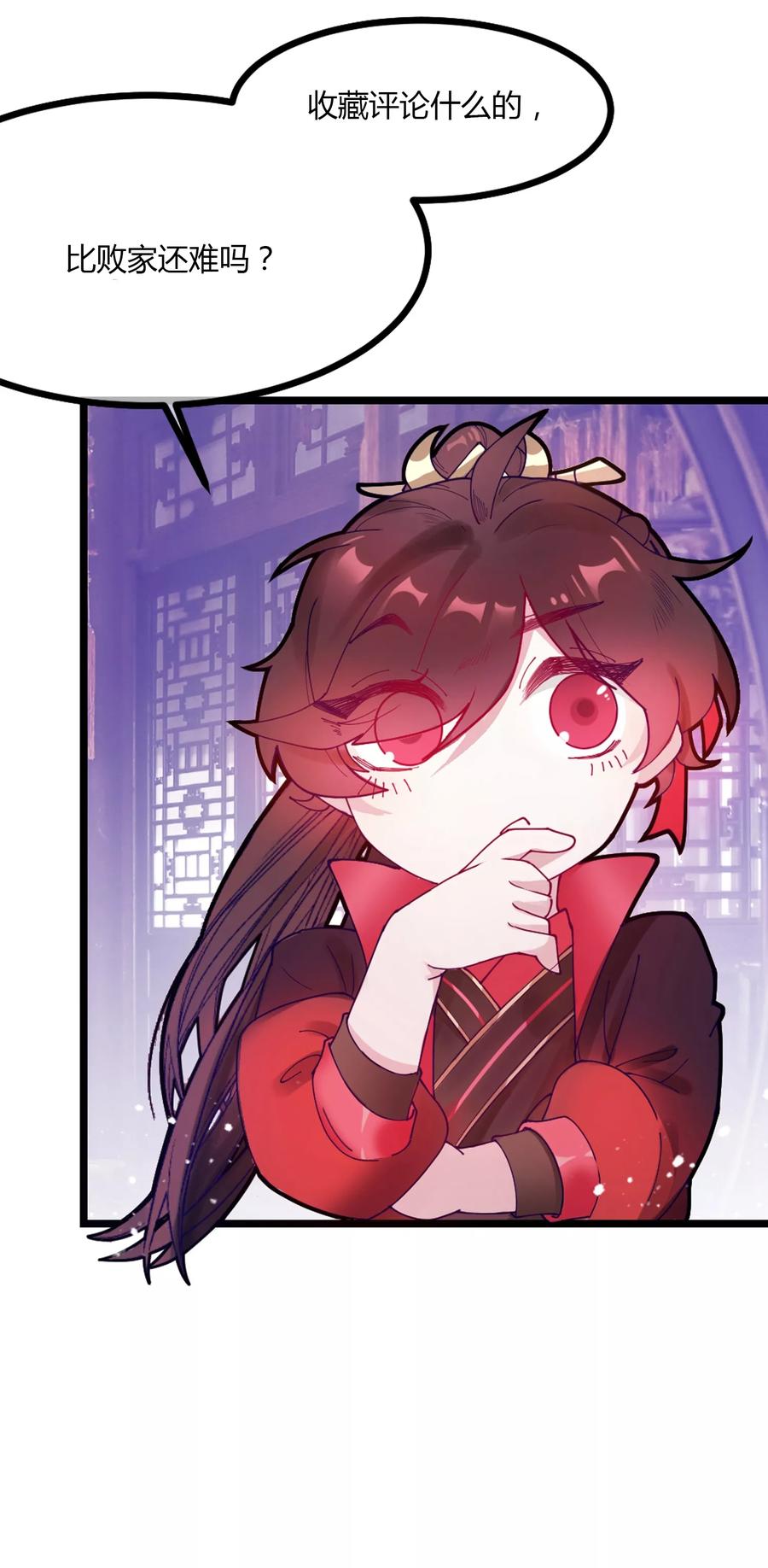 极品败家子8话 我要退婚！