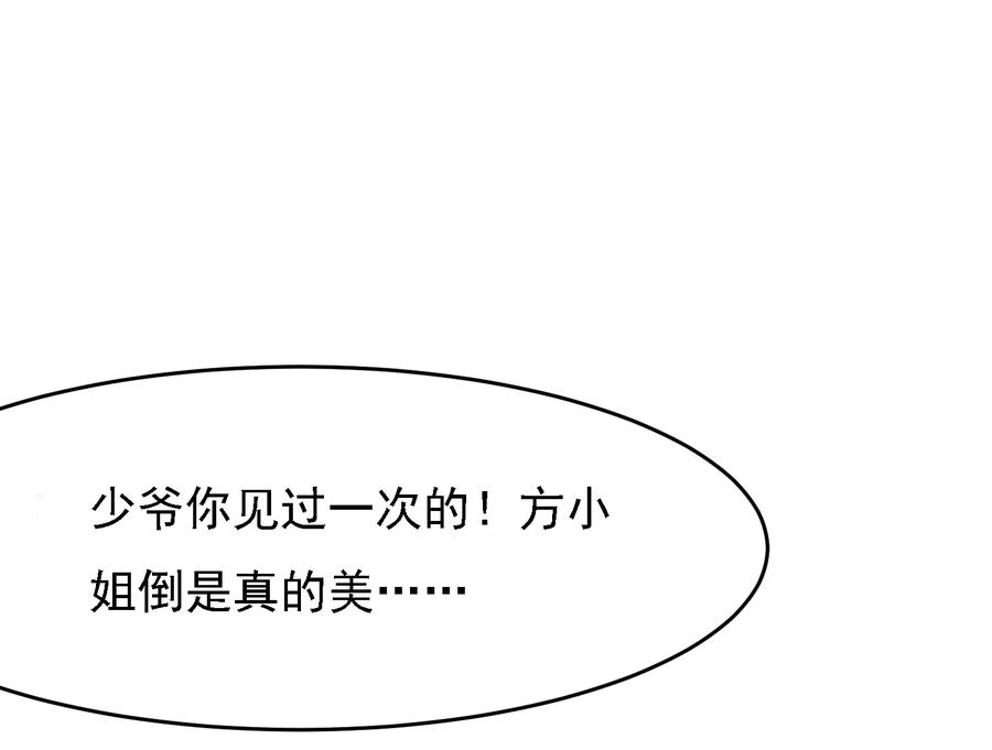 极品败家子8话 我要退婚！