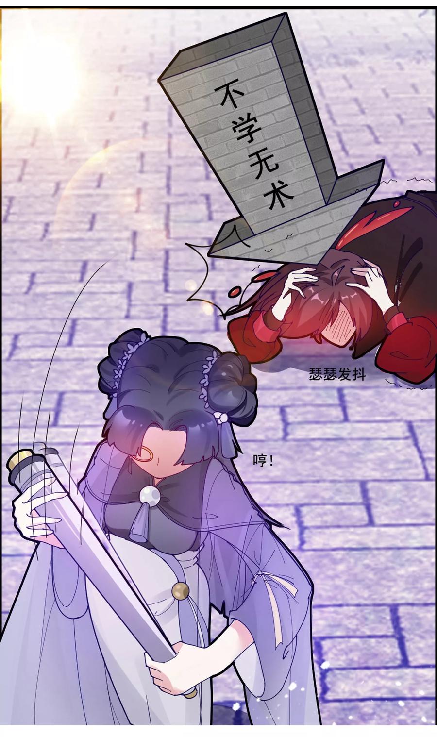 极品败家子8话 我要退婚！