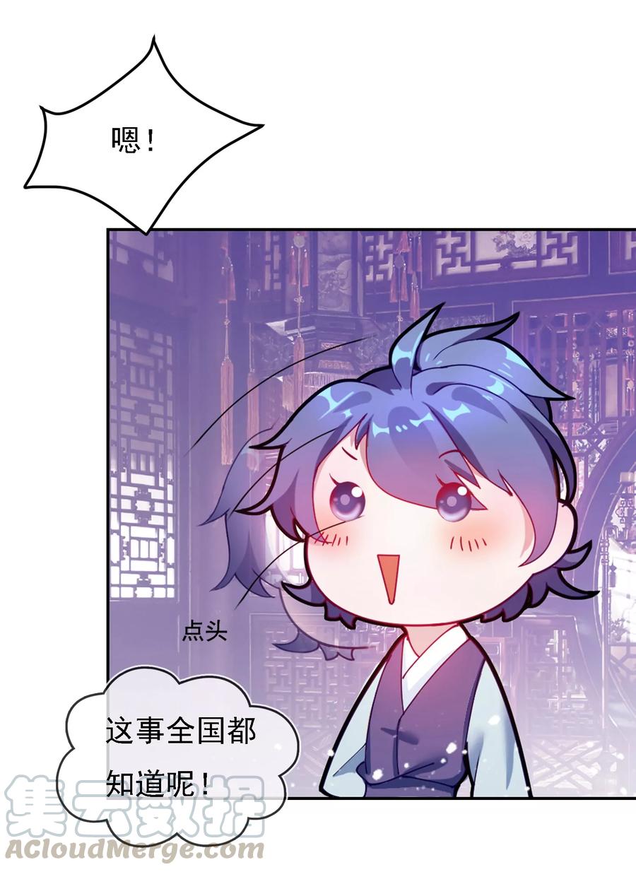 极品败家子8话 我要退婚！