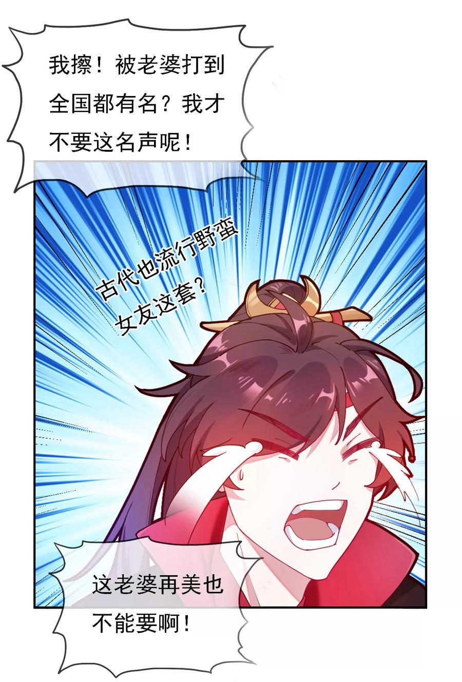 极品败家子8话 我要退婚！