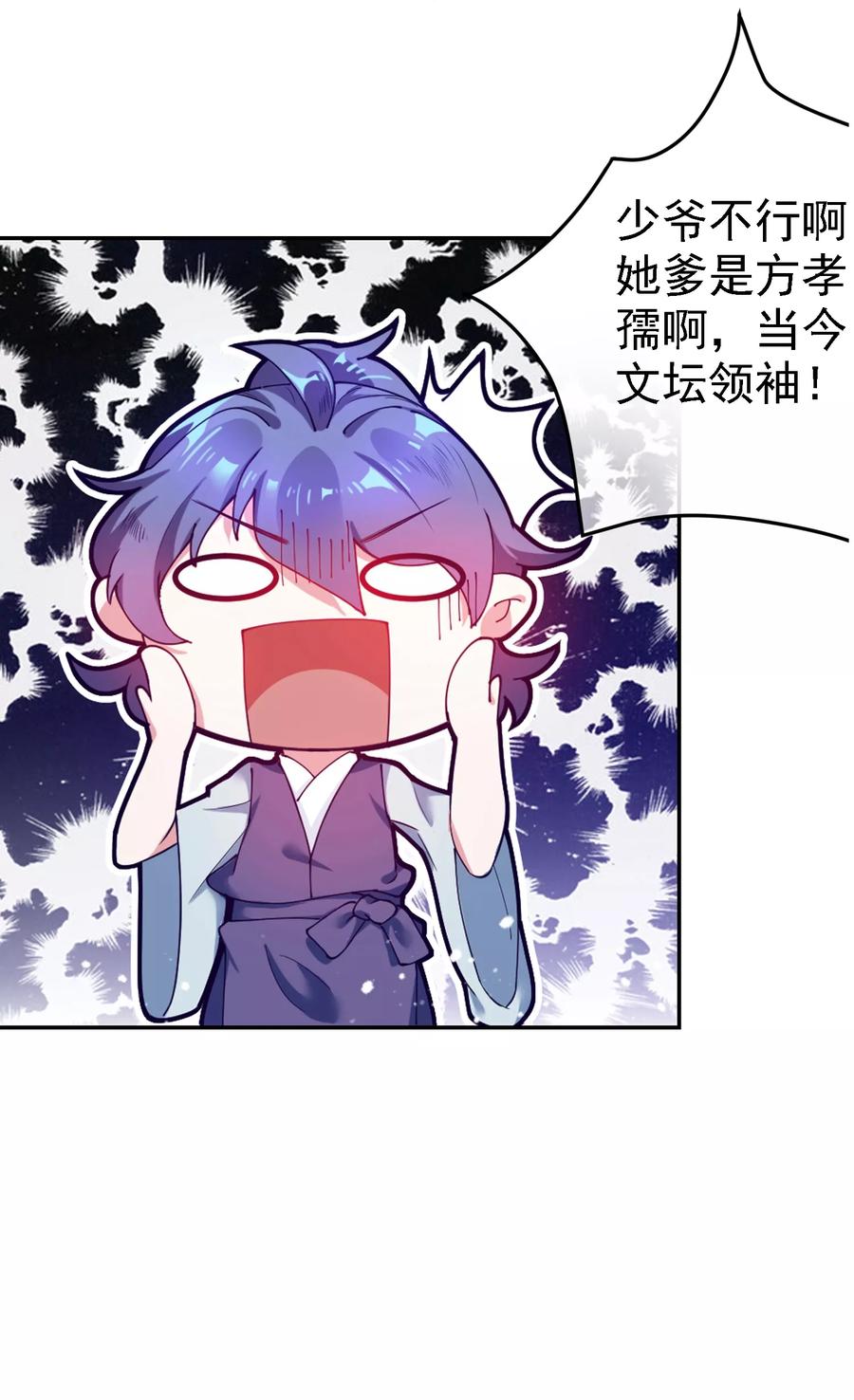 极品败家子8话 我要退婚！