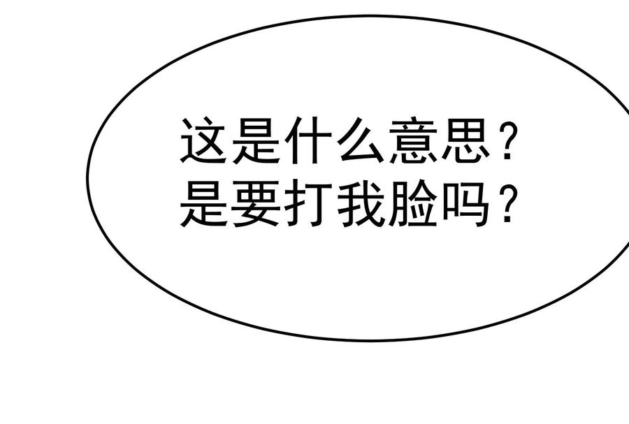 极品败家子9话 皇太孙好心机！