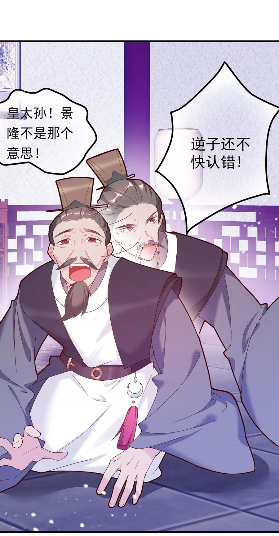 极品败家子9话 皇太孙好心机！