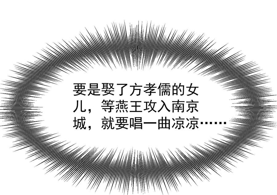极品败家子9话 皇太孙好心机！