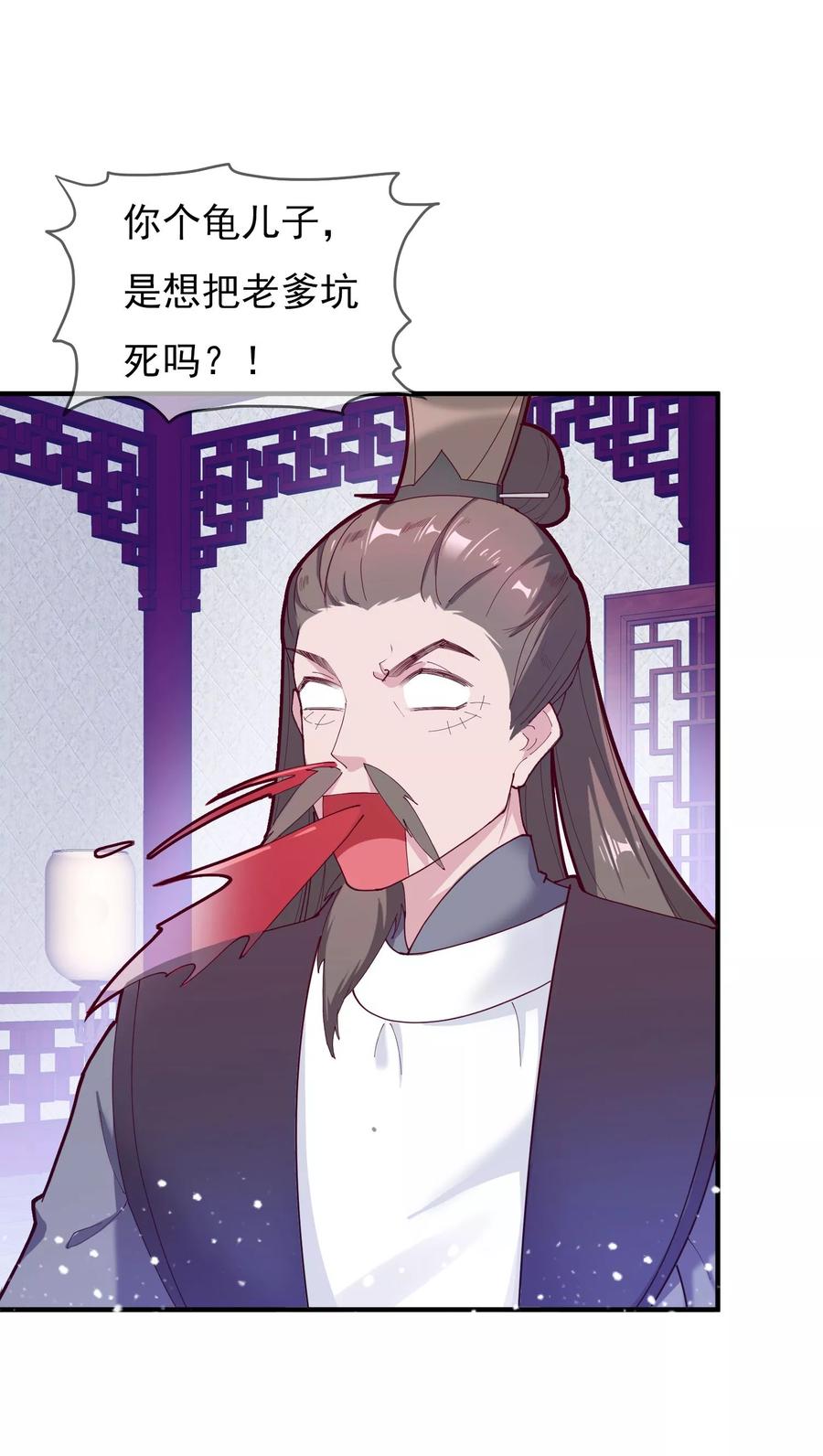 极品败家子9话 皇太孙好心机！