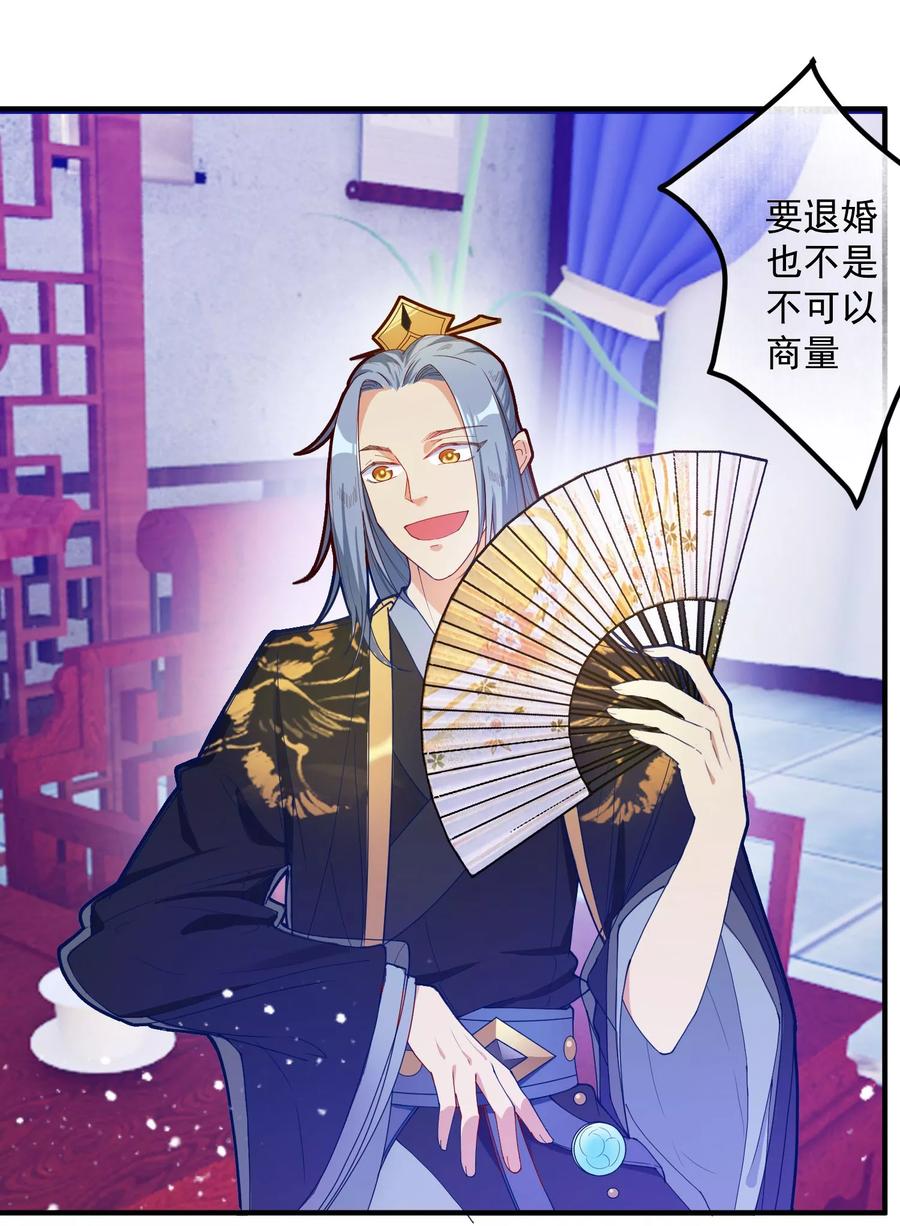 极品败家子9话 皇太孙好心机！