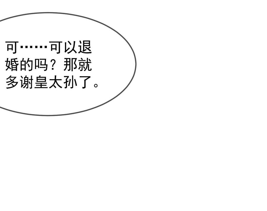 极品败家子9话 皇太孙好心机！