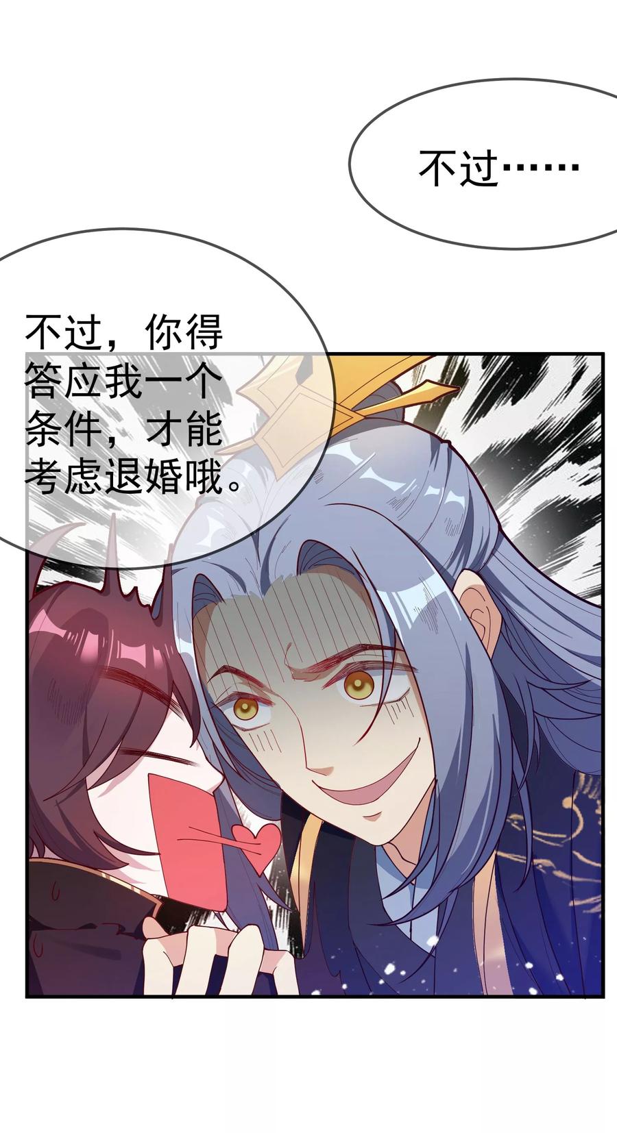 极品败家子9话 皇太孙好心机！