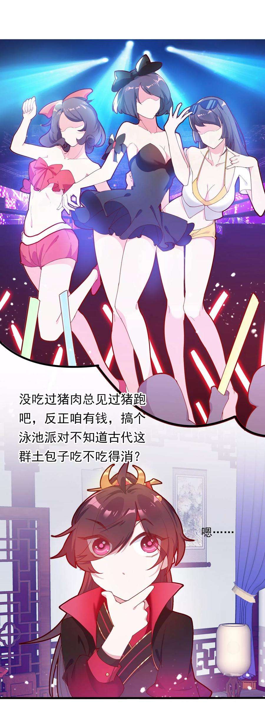 极品败家子9话 皇太孙好心机！
