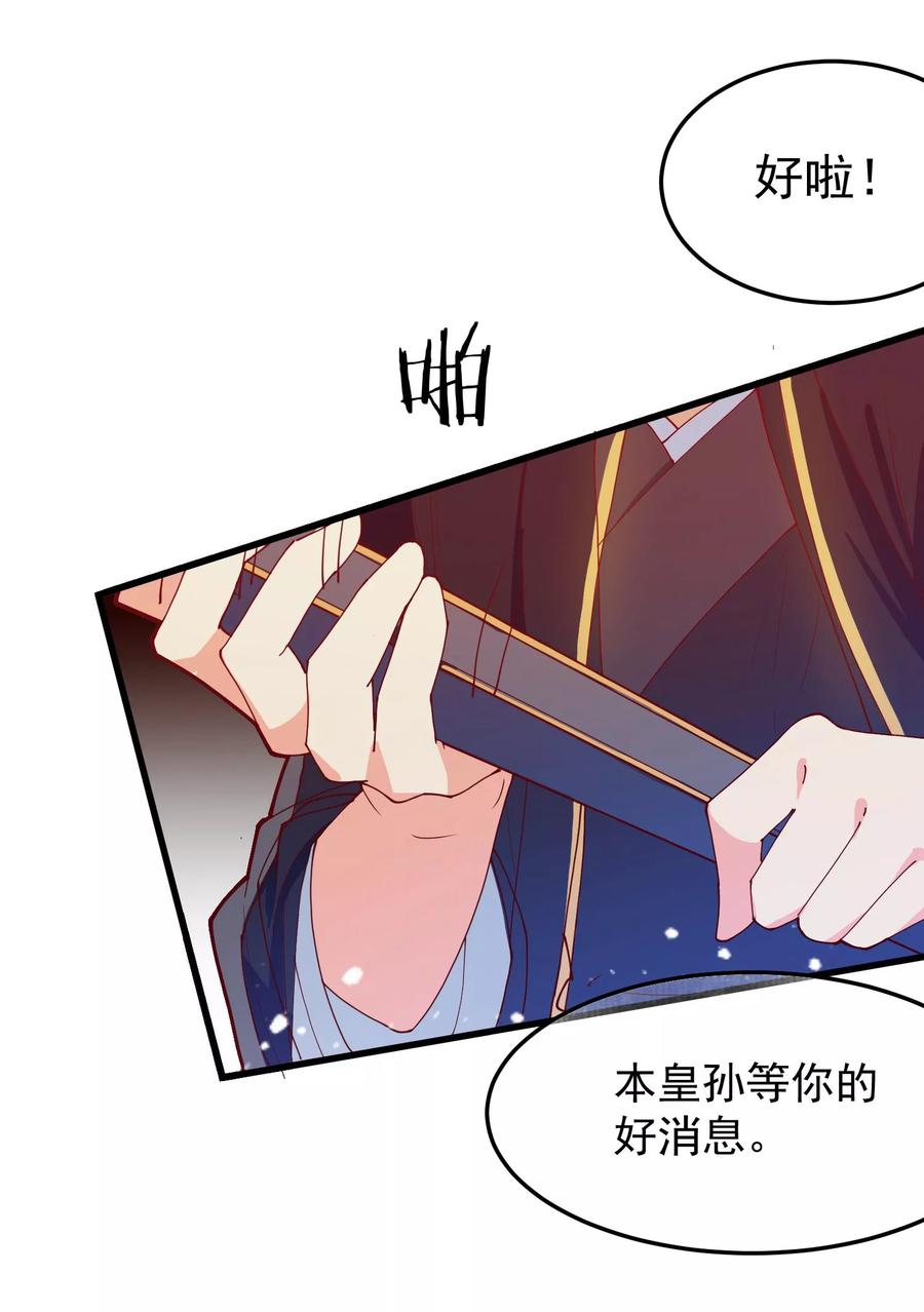 极品败家子9话 皇太孙好心机！
