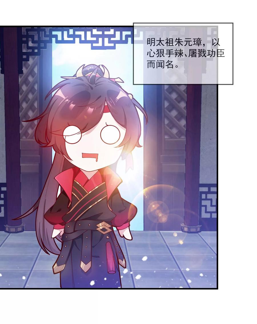 极品败家子9话 皇太孙好心机！
