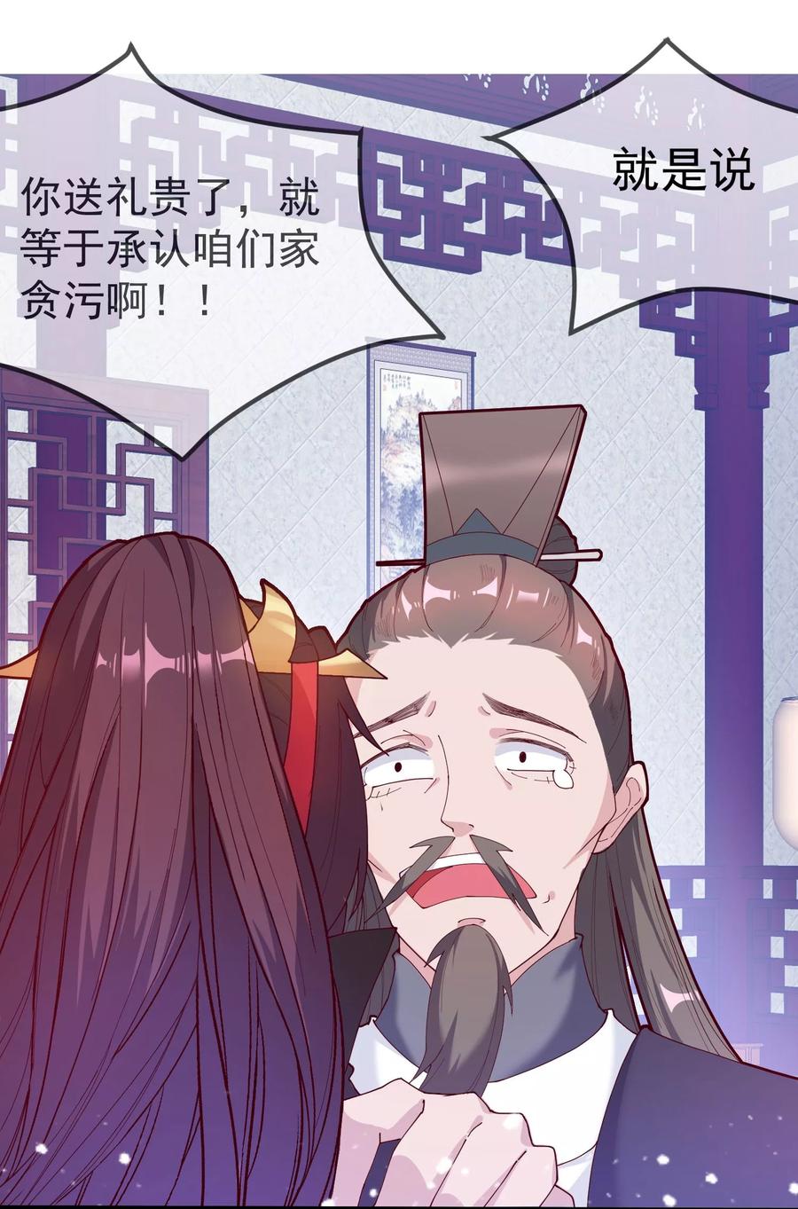 极品败家子9话 皇太孙好心机！