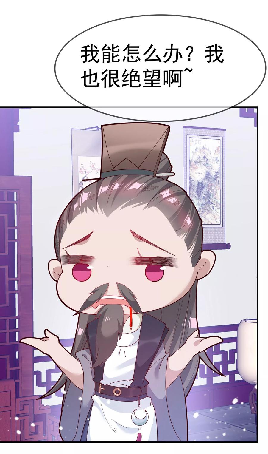 极品败家子9话 皇太孙好心机！