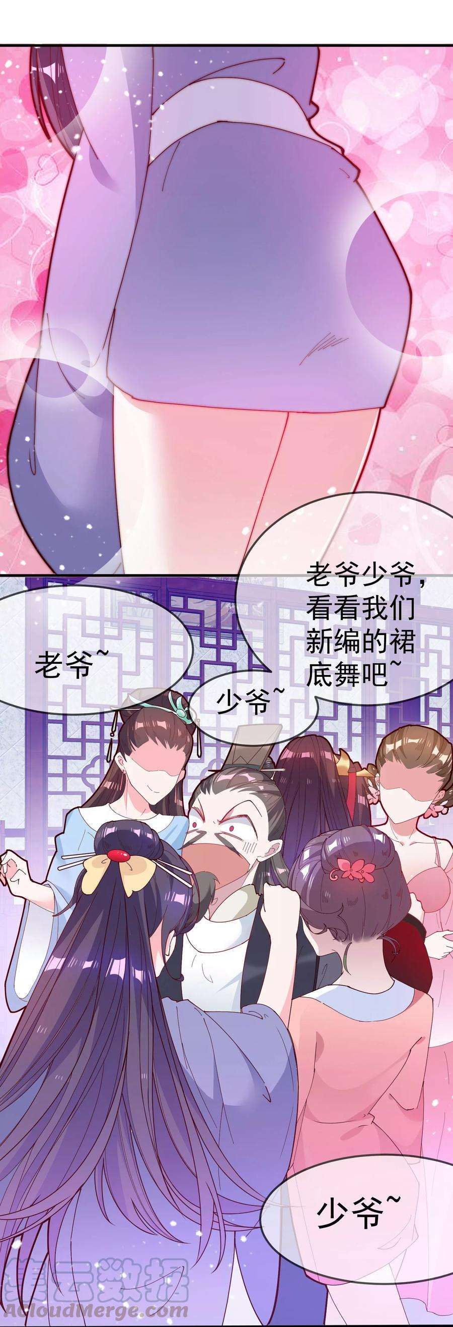 极品败家子9话 皇太孙好心机！